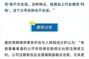 詹姆斯三分被取消！科尔：回看影响了流畅度 踩那一点谁在乎呢